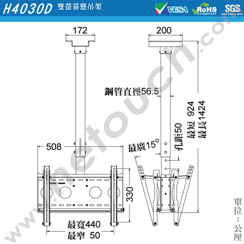 HE 32~65吋 LED雙螢幕懸吊架.電視架 - H4030D