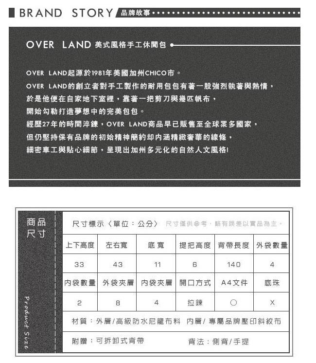 OVERLAND - 美式十字軍 - 美式率性簡約橫式公事包 - 24463