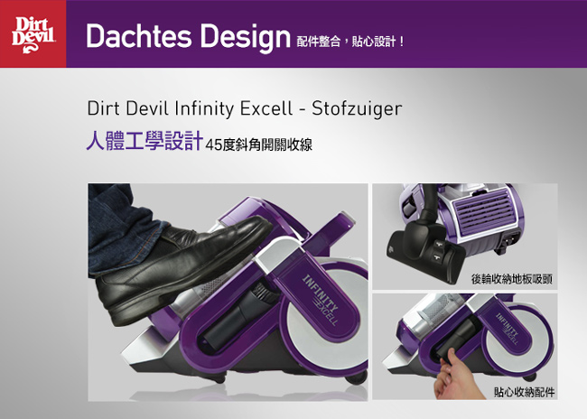 All New Dirt Devil 第十代 Infinity Excell吸力永不衰退吸塵器