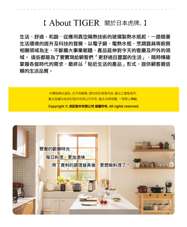 TIGER 虎牌 日本製10人份tacook微電腦多功能炊飯電子鍋/JAX-R18R-CX