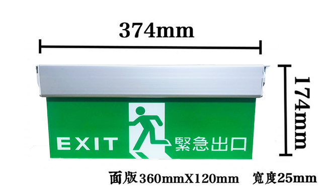 【防災專家】台灣製3:1 LED高亮度 緊急出口標示燈 出口燈 大樓指引逃生出口