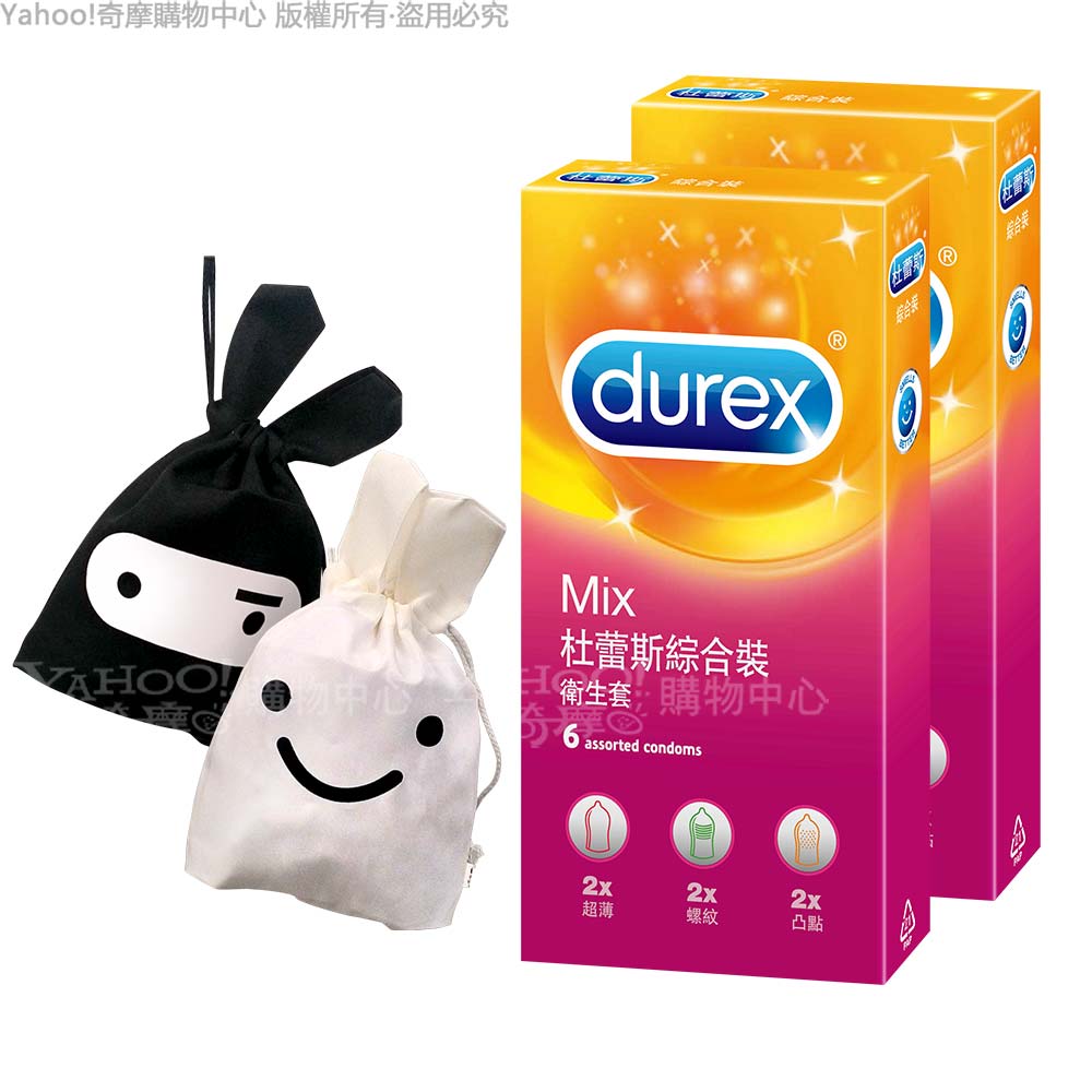 Durex杜蕾斯 情人惹火組 綜合裝保險套x2盒+仔仔收納袋