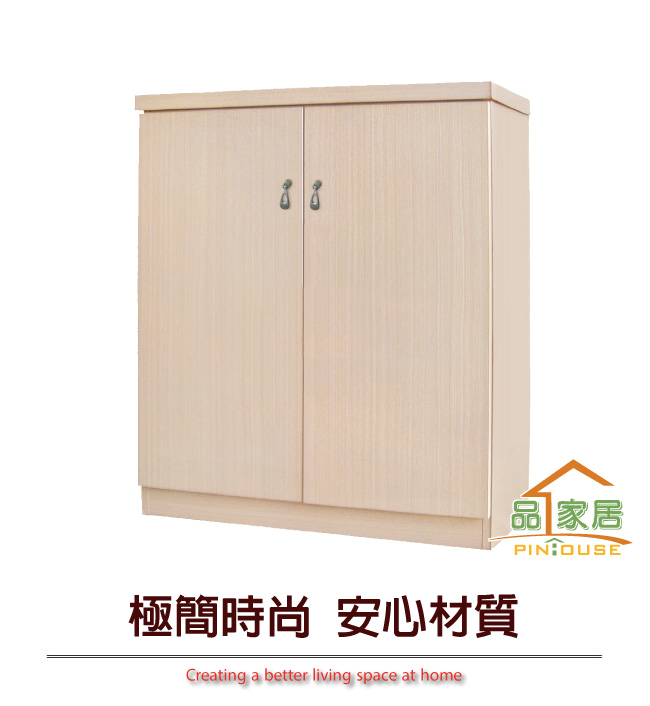 品家居 百麗2.5尺二門鞋櫃(四色)-76x38x90.8cm免組