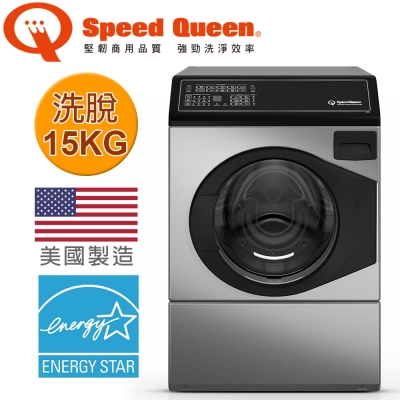 (美國原裝)Speed Queen 15KG不鏽鋼智慧型滾筒洗衣機 AFNE9BSP