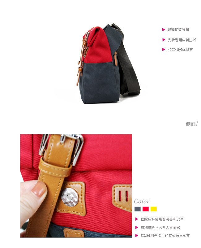 estilo - 時尚玩色系列 撞色設計 小型斜背包 - 亮紅