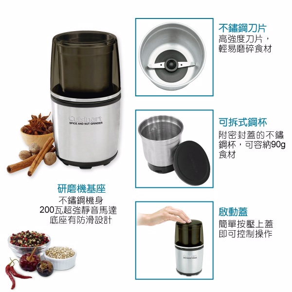 Cuisinart 美膳雅 食物處理機 SG-10TW