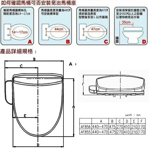 【HCG】免治沖洗馬桶座 AF855 適用所有圓形馬桶