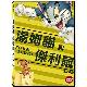 湯姆貓與傑利鼠 DVD 全20集 product thumbnail 1