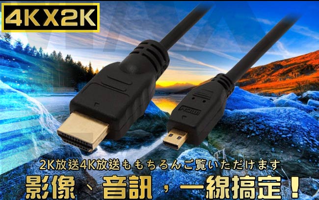 Max+ Micro HDMI to HDMI 4K影音傳輸線 3M(原廠保固)