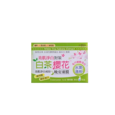 SIEGAL思高美妝 白茶櫻花晚安凍膜120ml