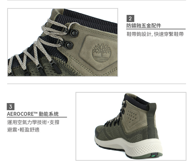 Timberland 男款FlyRoam Trail深綠色中筒布面靴