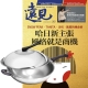 遠見雜誌 (1年12期) 贈 頂尖廚師TOP CHEF經典316不鏽鋼複合金炒鍋32cm product thumbnail 1