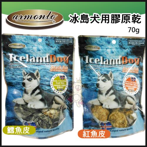 Armonto阿曼特 AM冰島犬用魚鮮塊系列 (三包組)