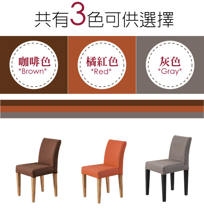 品家居 爾娜耐磨皮革實木餐椅(三色可選)-46x50x85cm免組