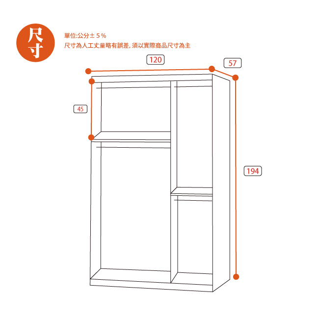 AS-韋伯斯特4尺雪松衣櫃-120x57x194cm