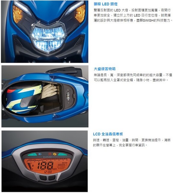 SUZUKI台鈴機車SWISH 125 六期噴射 2018全新車