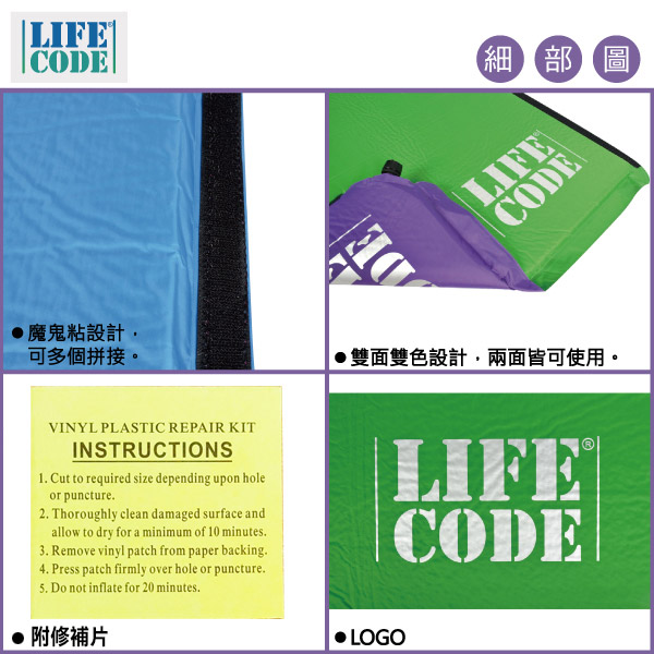 LIFECODE《馬卡龍》雙面可用自動充氣睡墊-厚3cm (4入組)