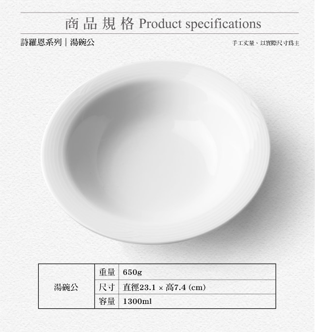 Noritake 詩羅恩圓湯碗公23cm