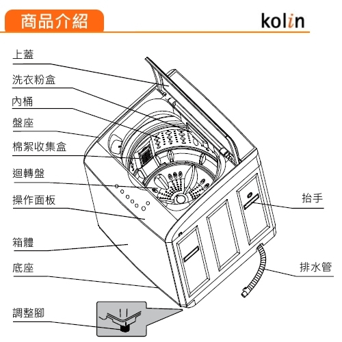 KOLIN歌林 13KG 定頻直立式洗衣機 BW-13S02