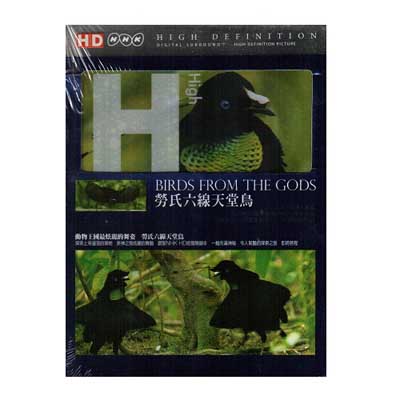 勞氏六線天堂鳥DVD HD系列 / BIRDS FROM THE GODS