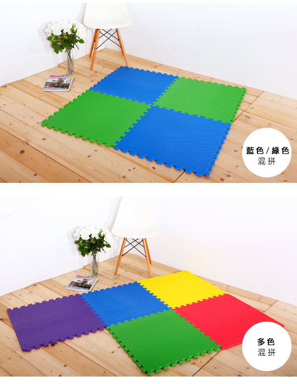 E&J-環保素面耐磨60cm巧拼地墊(32片)六色可選