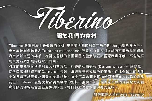 Tiberino 義大利古斯米牛肝菌菇菇燉飯(200克)