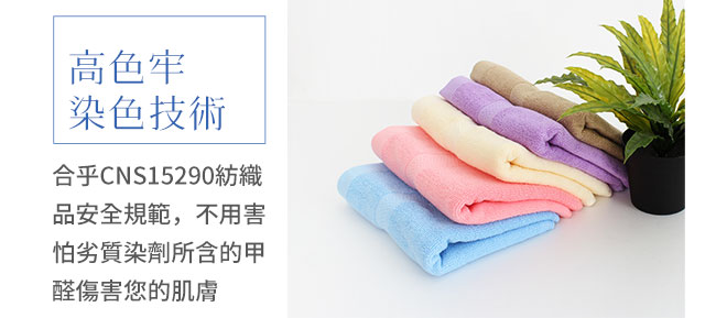 Lovel 嚴選六星級飯店素色純棉方巾(共5色)