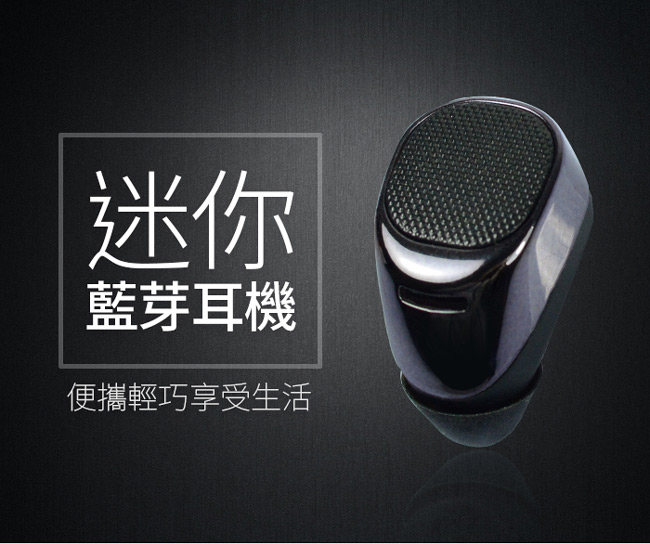 YANG YI 揚邑 YS002 迷你微型無線輕巧耳塞式藍芽耳機