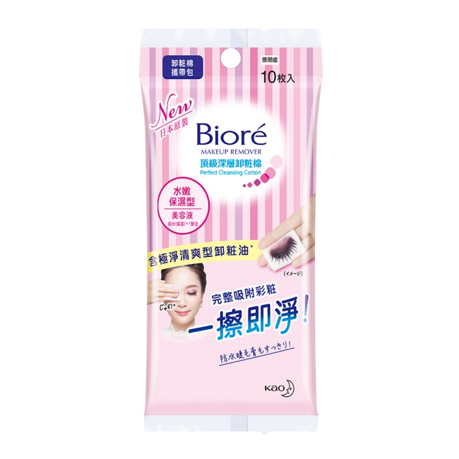 Biore 頂級深層卸妝棉 水嫩保濕型 攜帶包10片