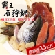 【寶島福利站】瘋狂ＣＰ霸王石狩鍋物7件組(3.5kg/8~9人份+-10%) product thumbnail 1