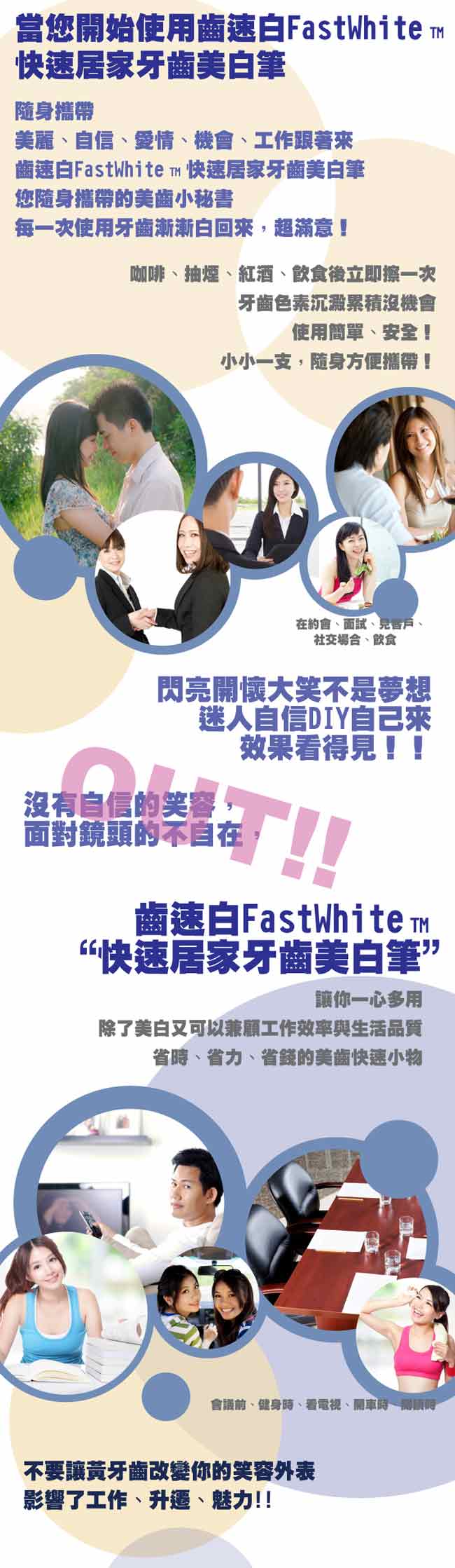 FastWhite齒速白 隨身牙齒美白筆 2ml