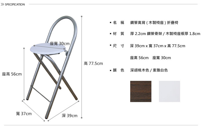 頂堅鋼管(木製椅座)折疊椅4入 (二色)