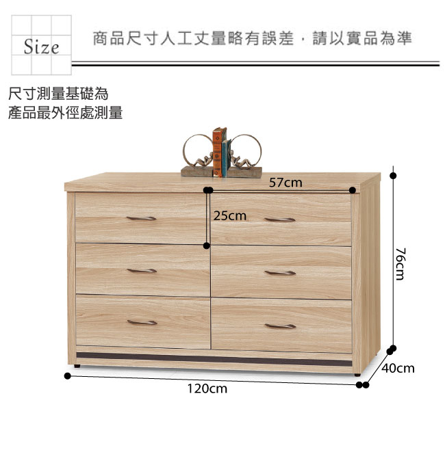 品家居 凱比4尺橡木紋六斗櫃-120x40x76cm免組