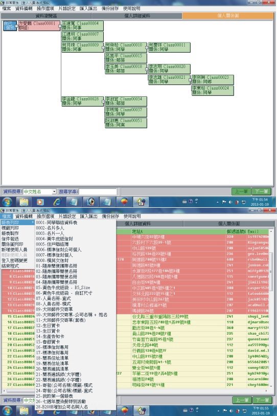 非常關係-客戶管理系統