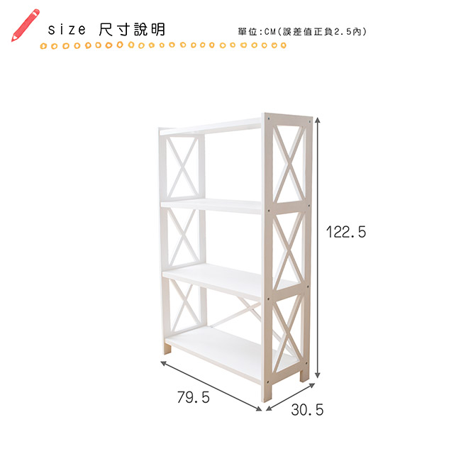 諾雅度-Sharon雪濃DIY四層置物架-寬79.5X深30.5X高122.5CM