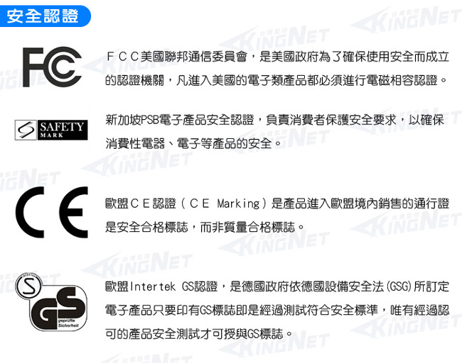 KINGNET 監控主機專用電源變壓器 DC12V 7A 監視器