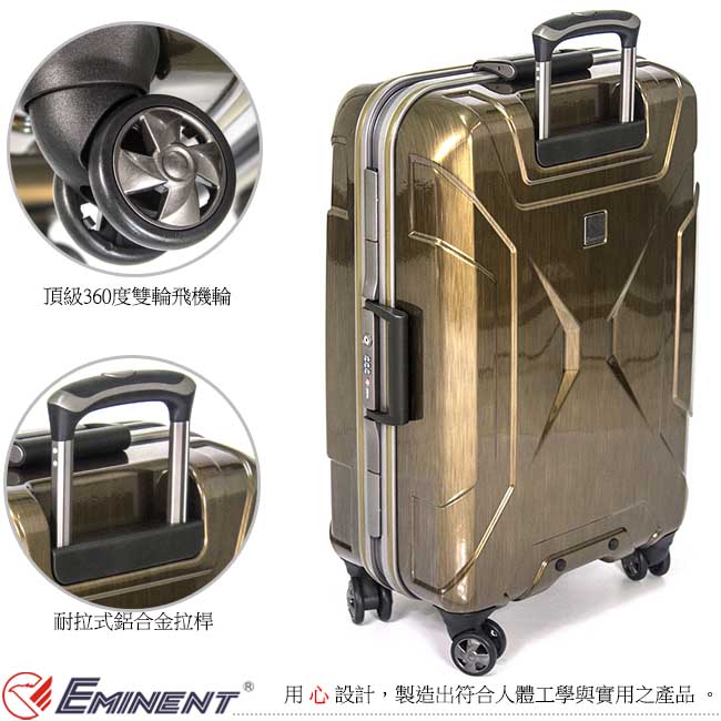 eminent 雅仕 - 20吋太空艙髮絲紋旅行箱-二色可選URA-9F7-20