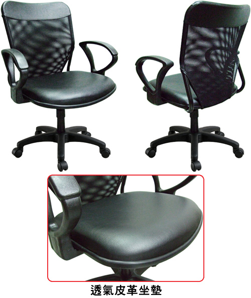 NICK 基本型鋼網背透氣皮坐墊辦公椅