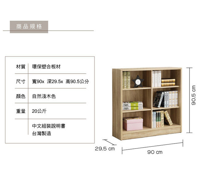 COMDESK六段厚板寬書櫃-90x29.5x90.5cm-DIY-兩色兩選