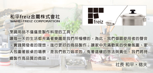 FREIZ日本進口廚房剪刀