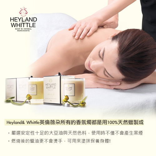 H&W英倫薇朵 葡萄柚綠茶香氛燭 230g