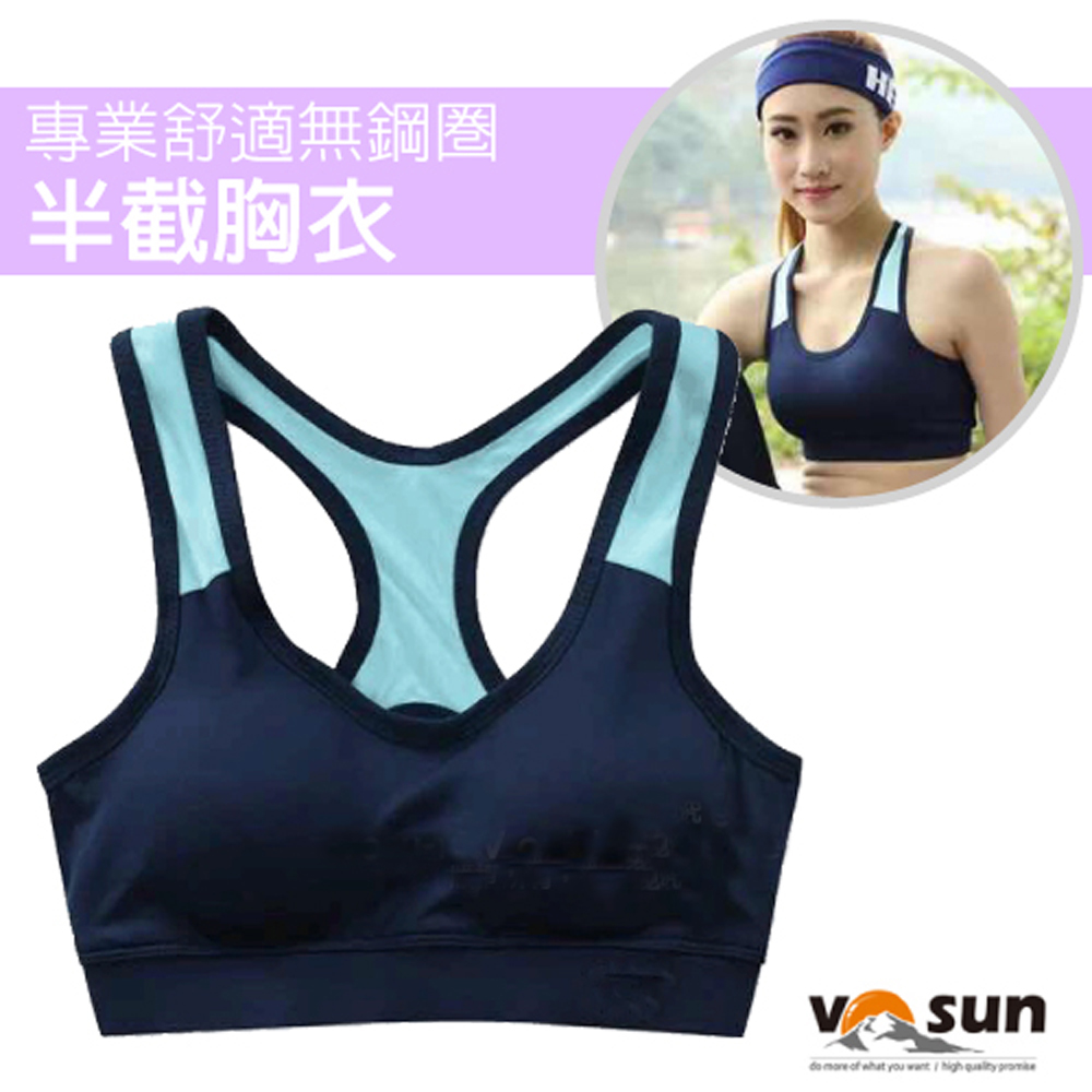 【VOSUN】女時尚新款 緊身運動半截胸衣/背心_深藍