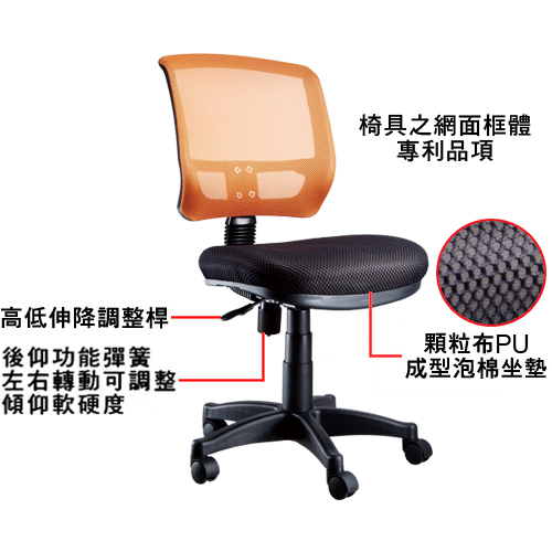 NICK 專利透氣網背辦公椅(三色網背)