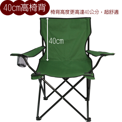 綠野仙蹤輕量摺疊導演椅x1