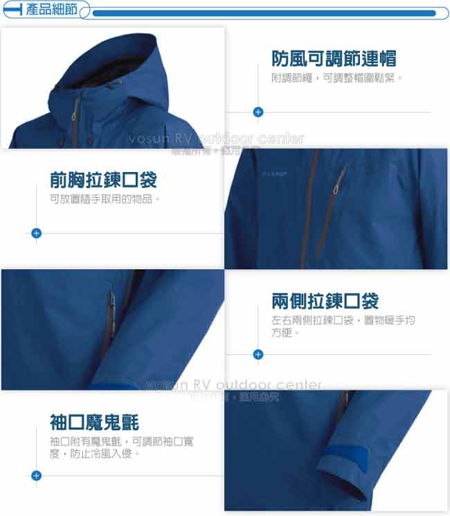 【MAMMUT 長毛象】男 GORE-TEX 頂級專業防水透氣風雨衣_獵戶藍