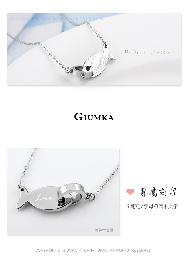 GIUMKA Elegent優雅小魚項鍊 珠寶白鋼-銀色