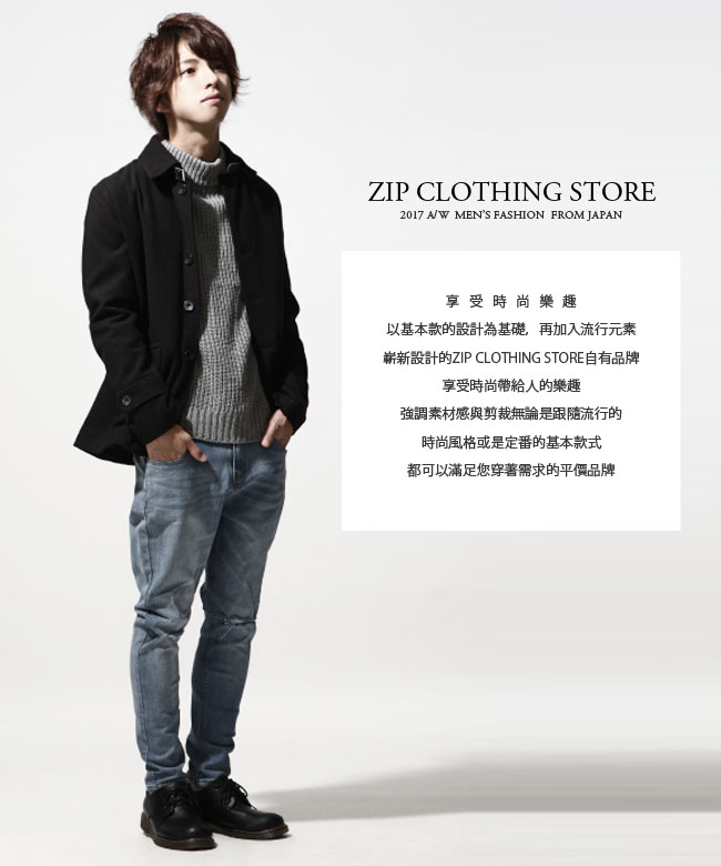 防潑水長版羊毛牛角釦外套 ZIP日本男裝
