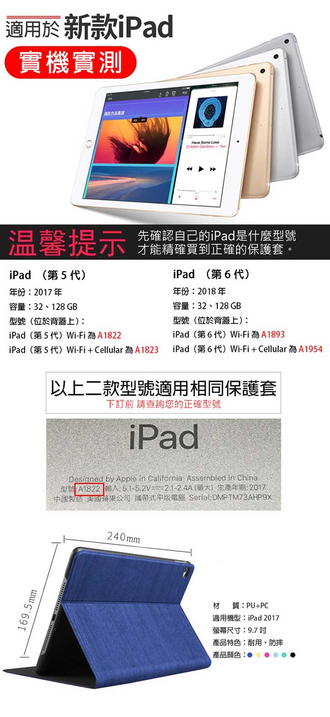 APPLE iPad(2017)9.7吋 森之紋防摔平板保護套 保護殼 智慧休眠