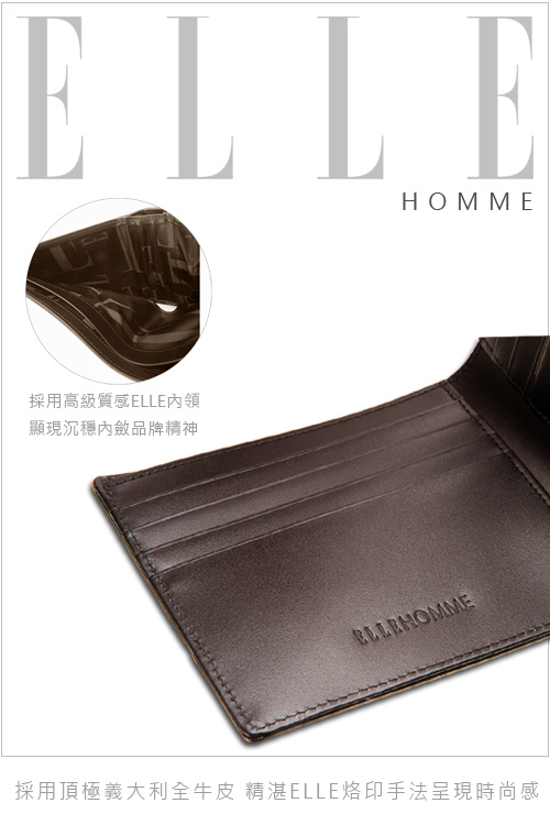 ELLE HOMME 精品短夾 水波紋 單層 鈔票多層/收納夾名片/證件層設計-咖