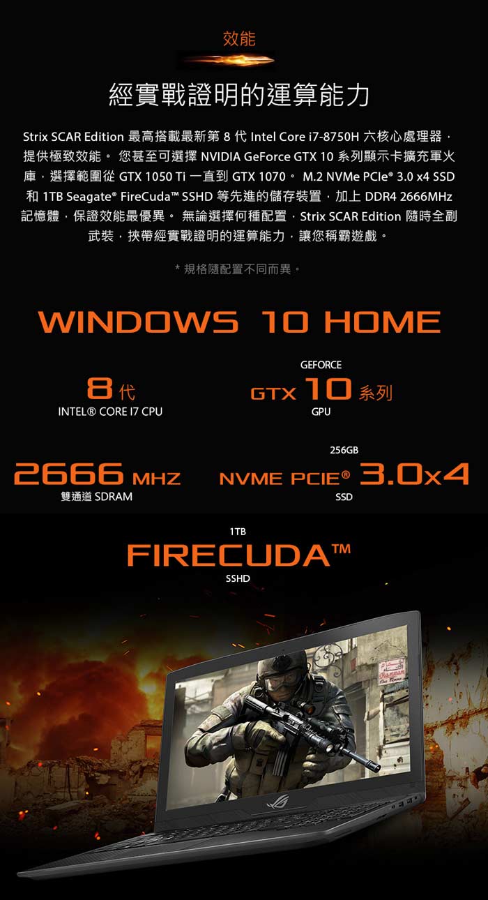 ASUS ROG GL503GE 15吋電競筆電(i7-8750H/GTX1050Ti/8G)